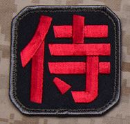 Mil-Spec Monkey Patch - Samurai Kanji - Click Image to Close